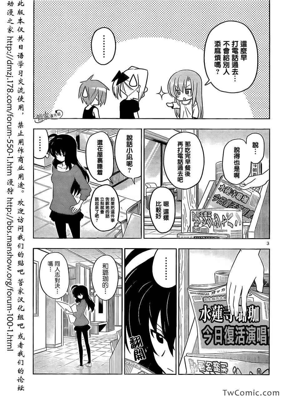 第413话 京都·伊势决胜篇【第十四夜】决胜