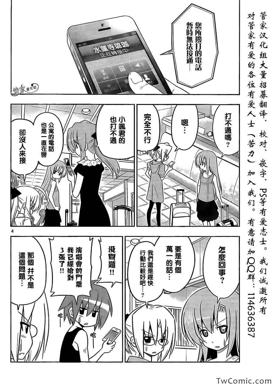第413话 京都·伊势决胜篇【第十四夜】决胜