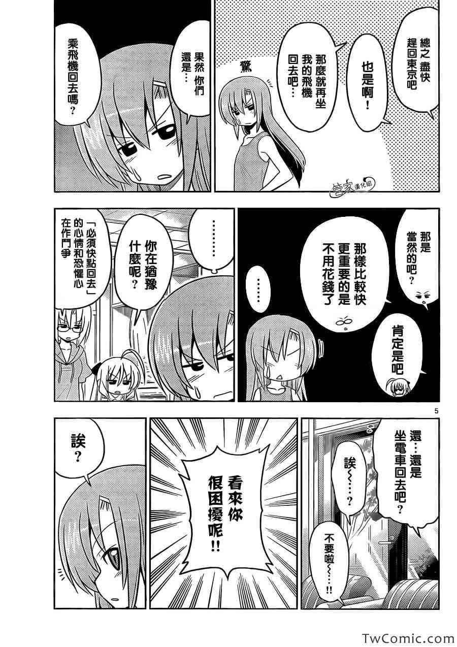 第413话 京都·伊势决胜篇【第十四夜】决胜