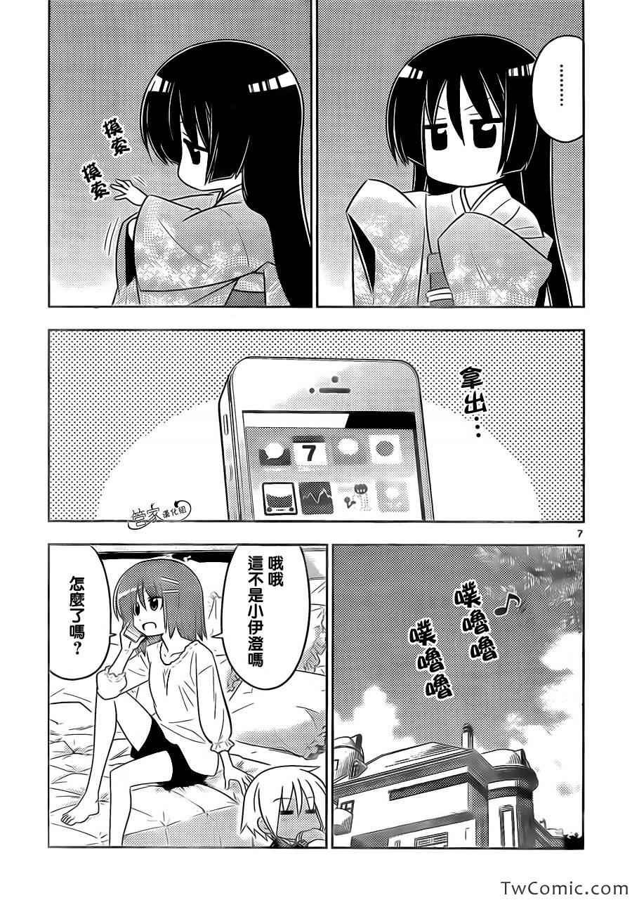 第413话 京都·伊势决胜篇【第十四夜】决胜