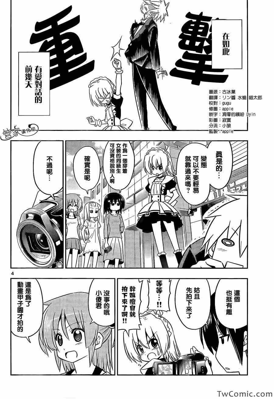 第414话 不管怎么说 修罗场都很麻烦
