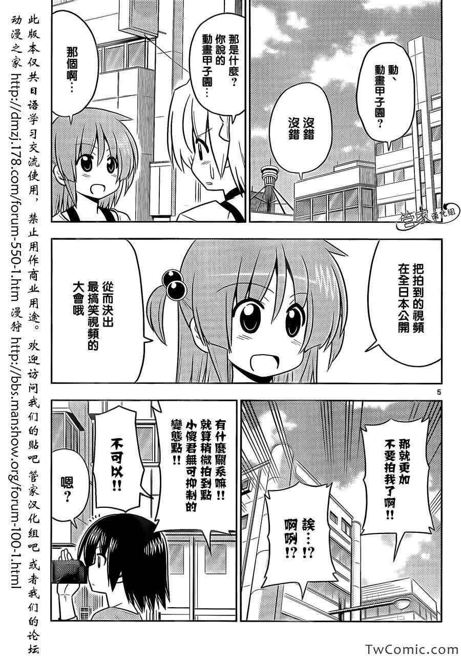 第414话 不管怎么说 修罗场都很麻烦