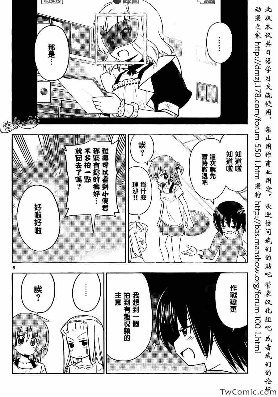 第414话 不管怎么说 修罗场都很麻烦
