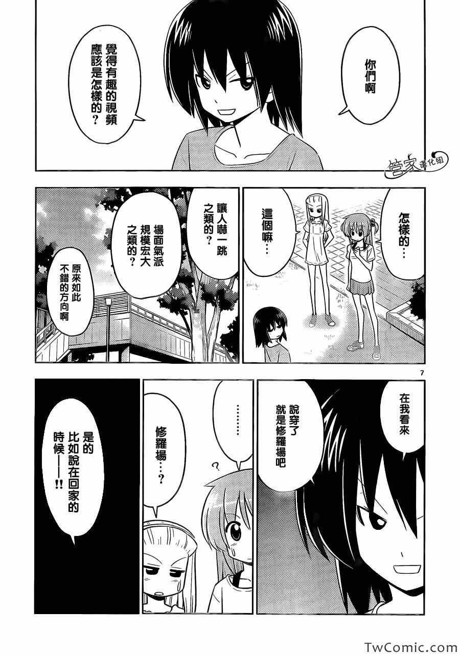 第414话 不管怎么说 修罗场都很麻烦