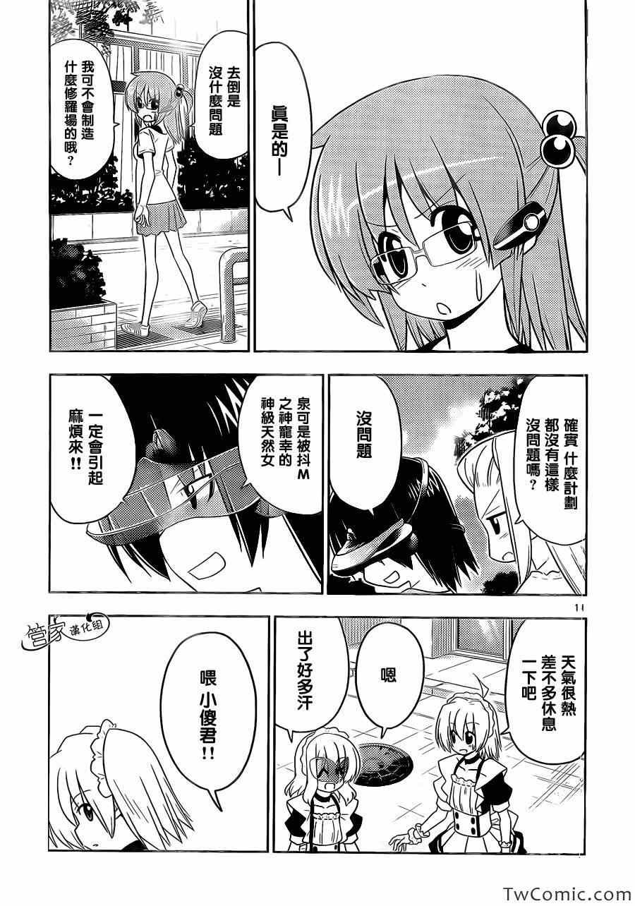 第414话 不管怎么说 修罗场都很麻烦