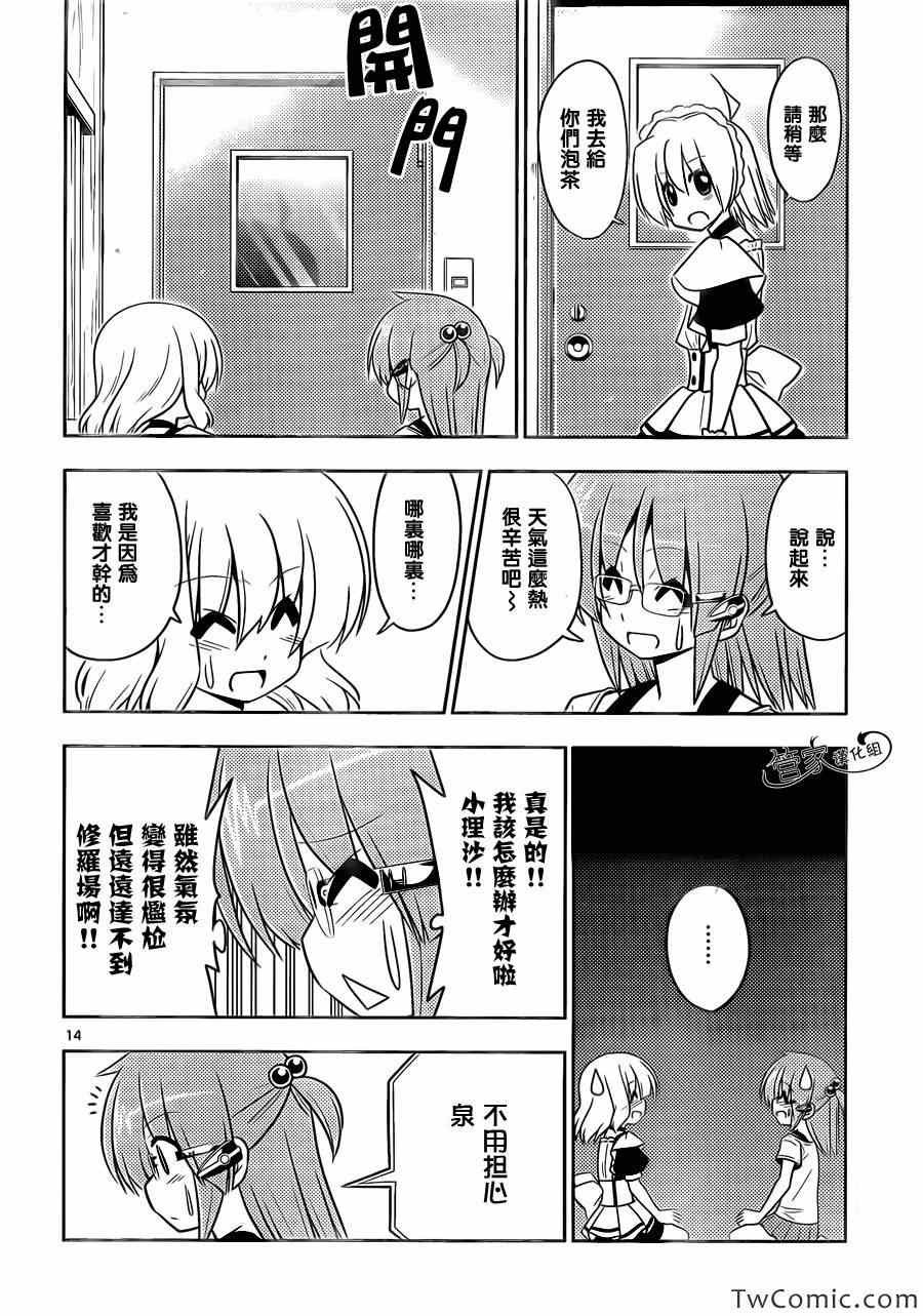第414话 不管怎么说 修罗场都很麻烦
