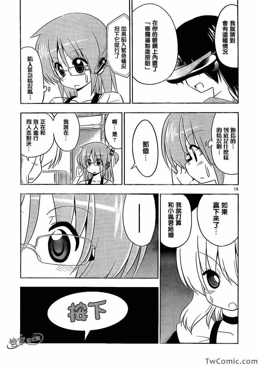 第414话 不管怎么说 修罗场都很麻烦
