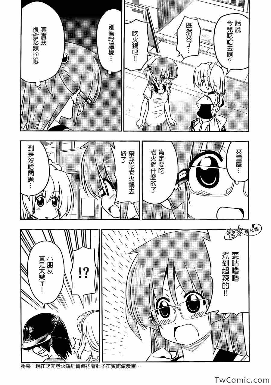 第414话 不管怎么说 修罗场都很麻烦