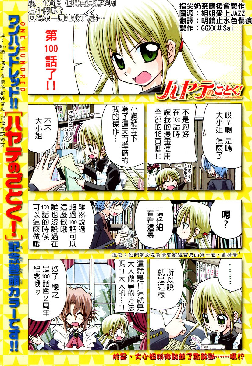 第100话