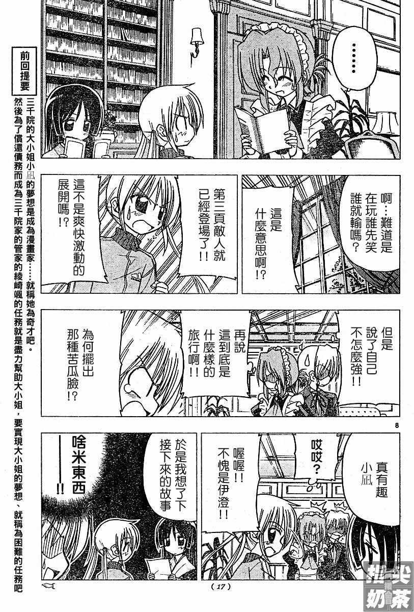 第100话