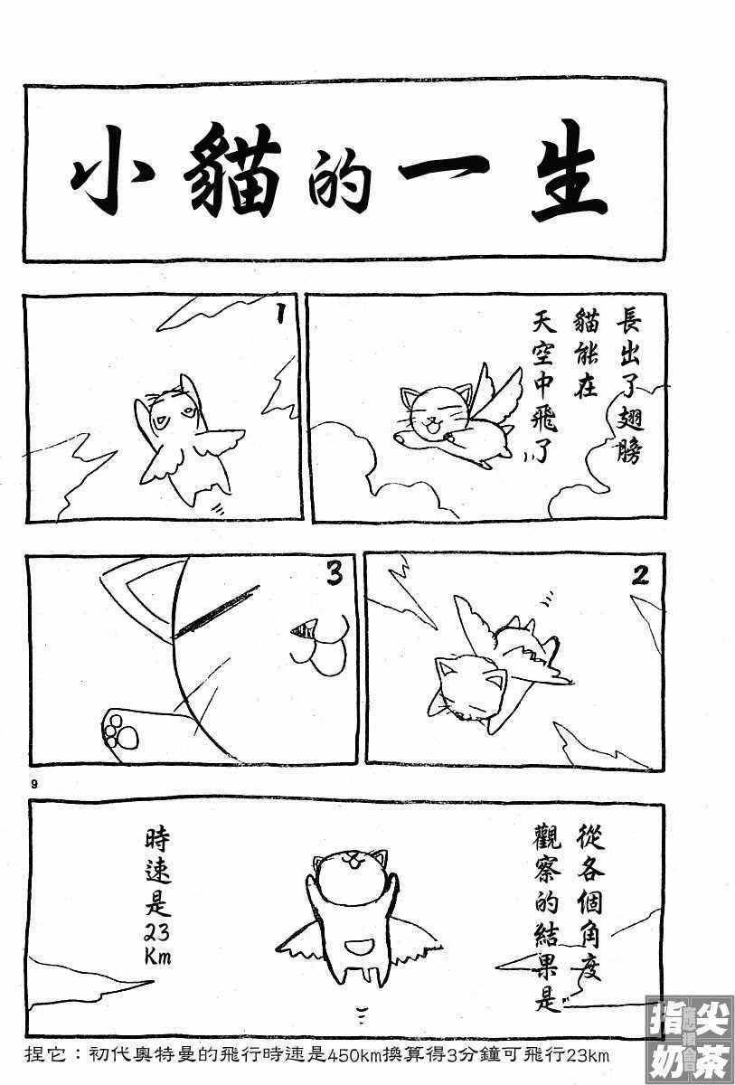 第100话