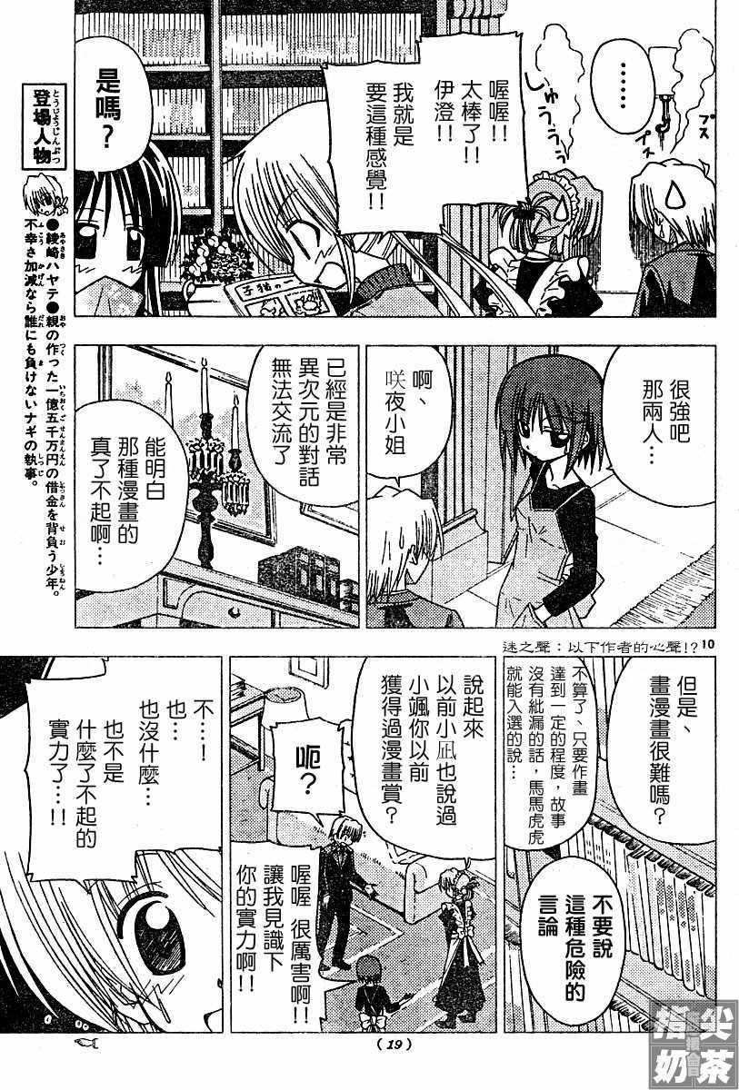 第100话