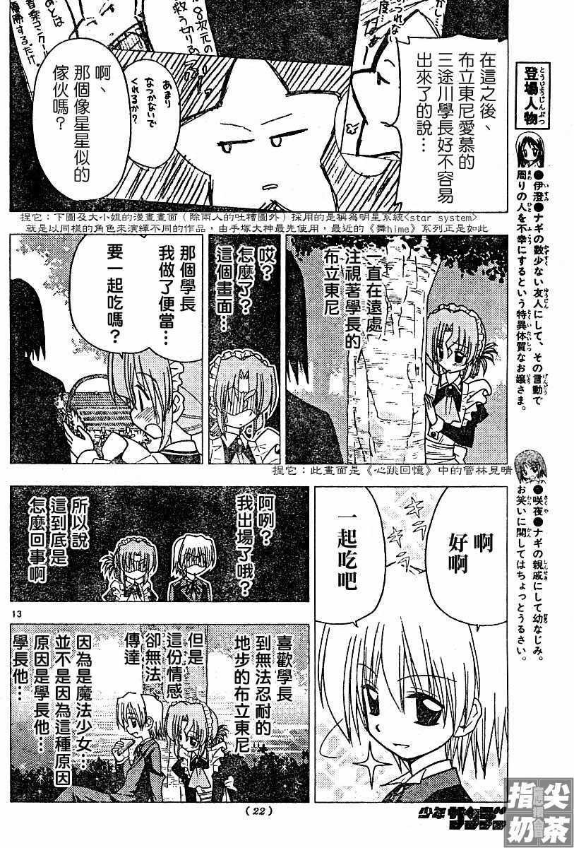 第100话