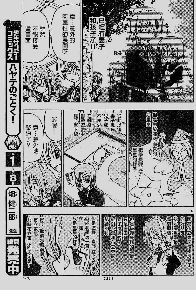 第100话