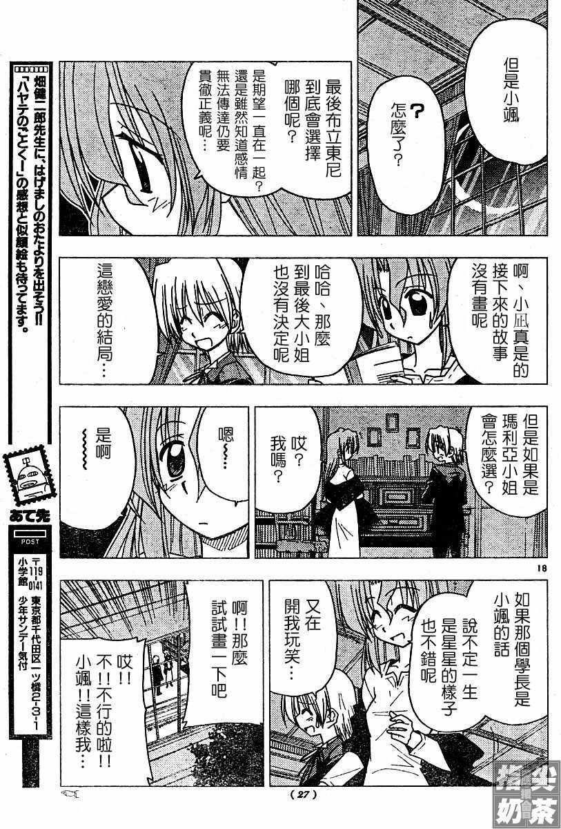 第100话