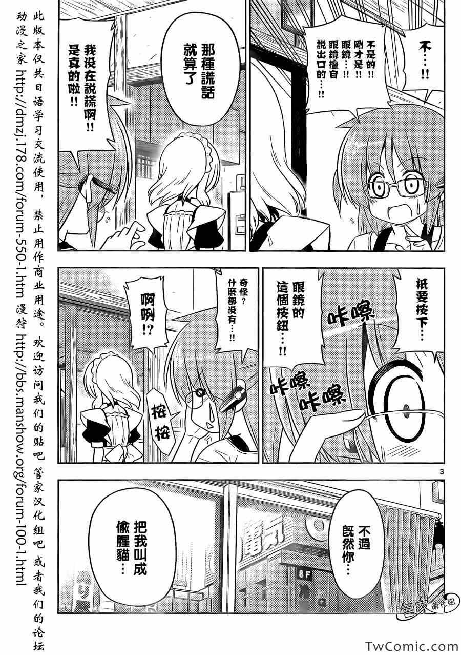 第415话 要选择摆哪一边呢···某种意义上，究极的窘境袭来