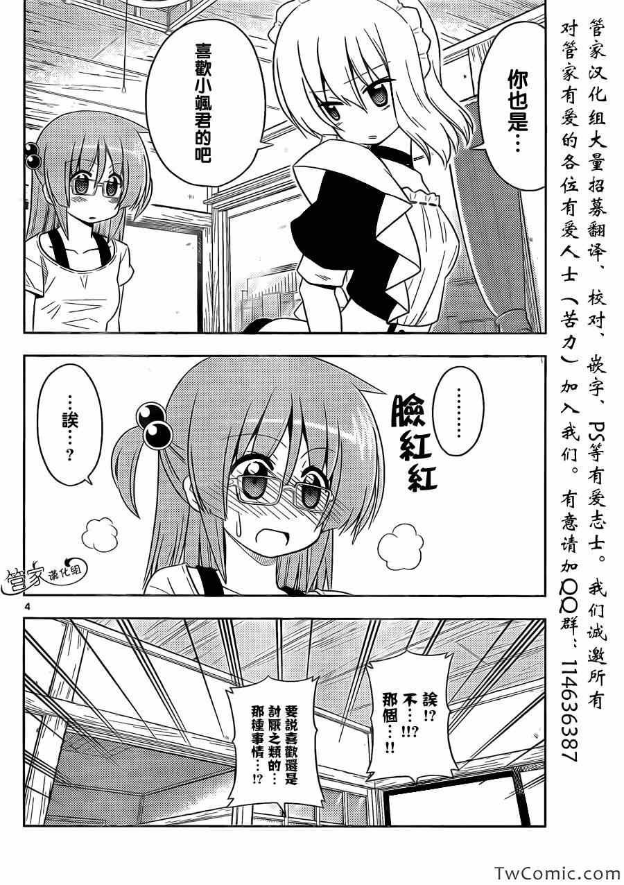 第415话 要选择摆哪一边呢···某种意义上，究极的窘境袭来