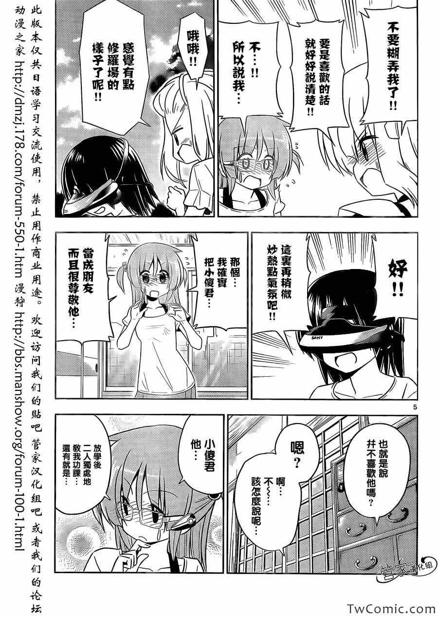 第415话 要选择摆哪一边呢···某种意义上，究极的窘境袭来