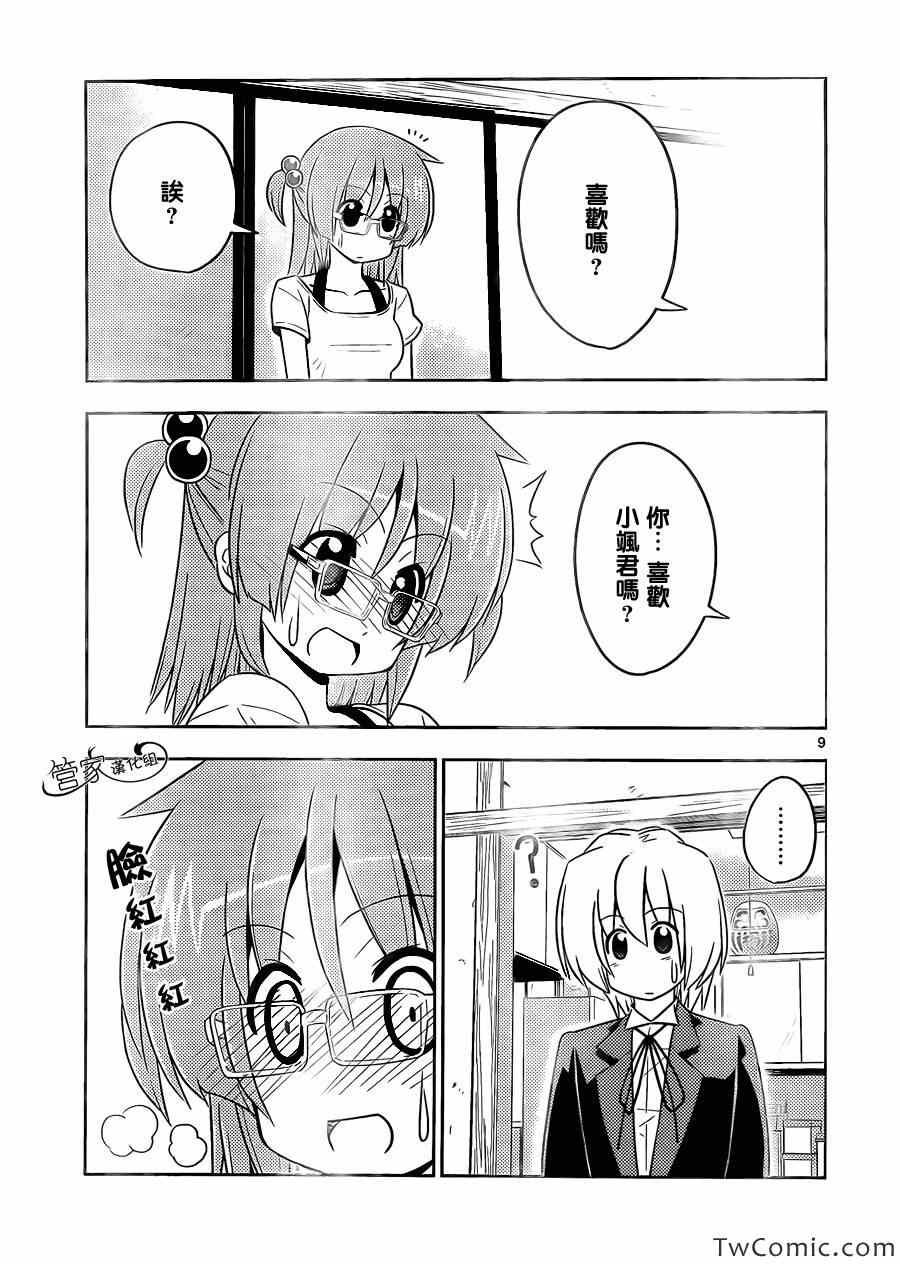 第415话 要选择摆哪一边呢···某种意义上，究极的窘境袭来