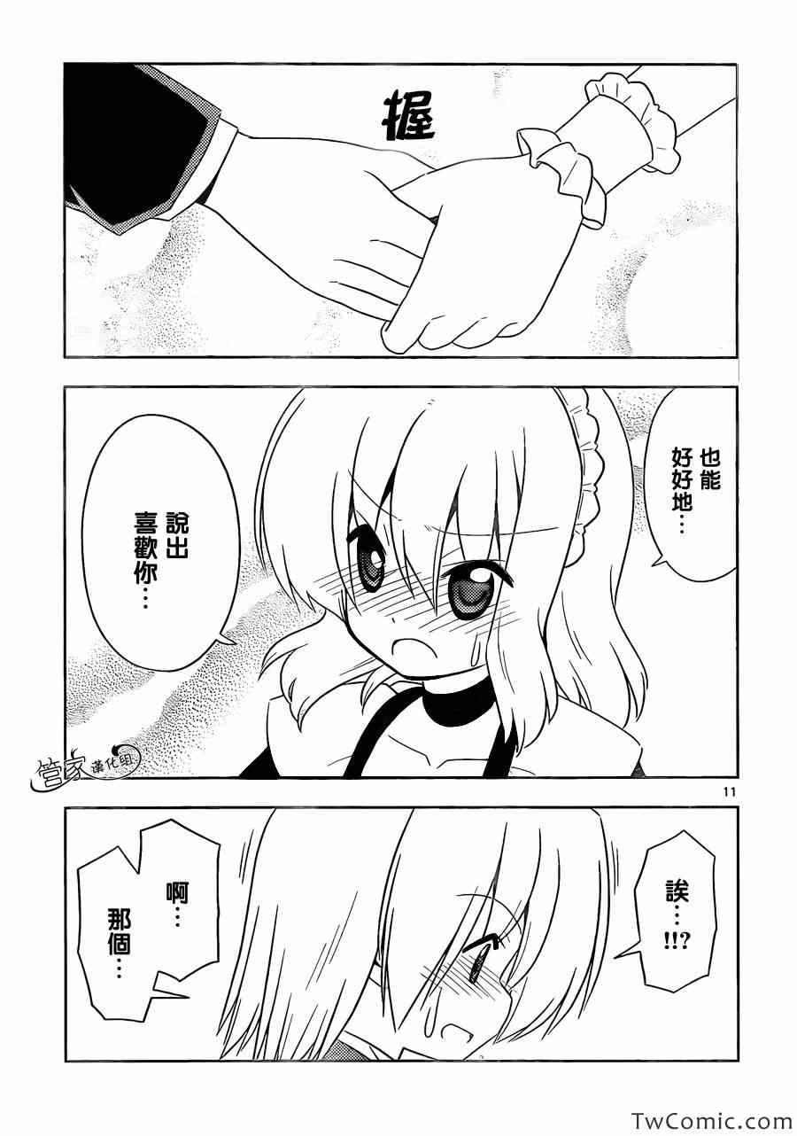 第415话 要选择摆哪一边呢···某种意义上，究极的窘境袭来