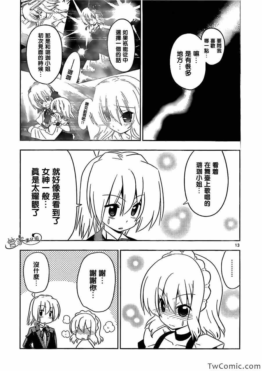 第415话 要选择摆哪一边呢···某种意义上，究极的窘境袭来