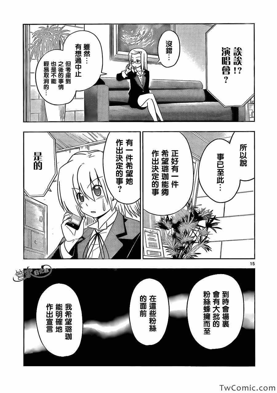 第415话 要选择摆哪一边呢···某种意义上，究极的窘境袭来