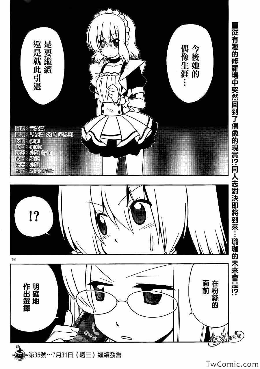 第415话 要选择摆哪一边呢···某种意义上，究极的窘境袭来
