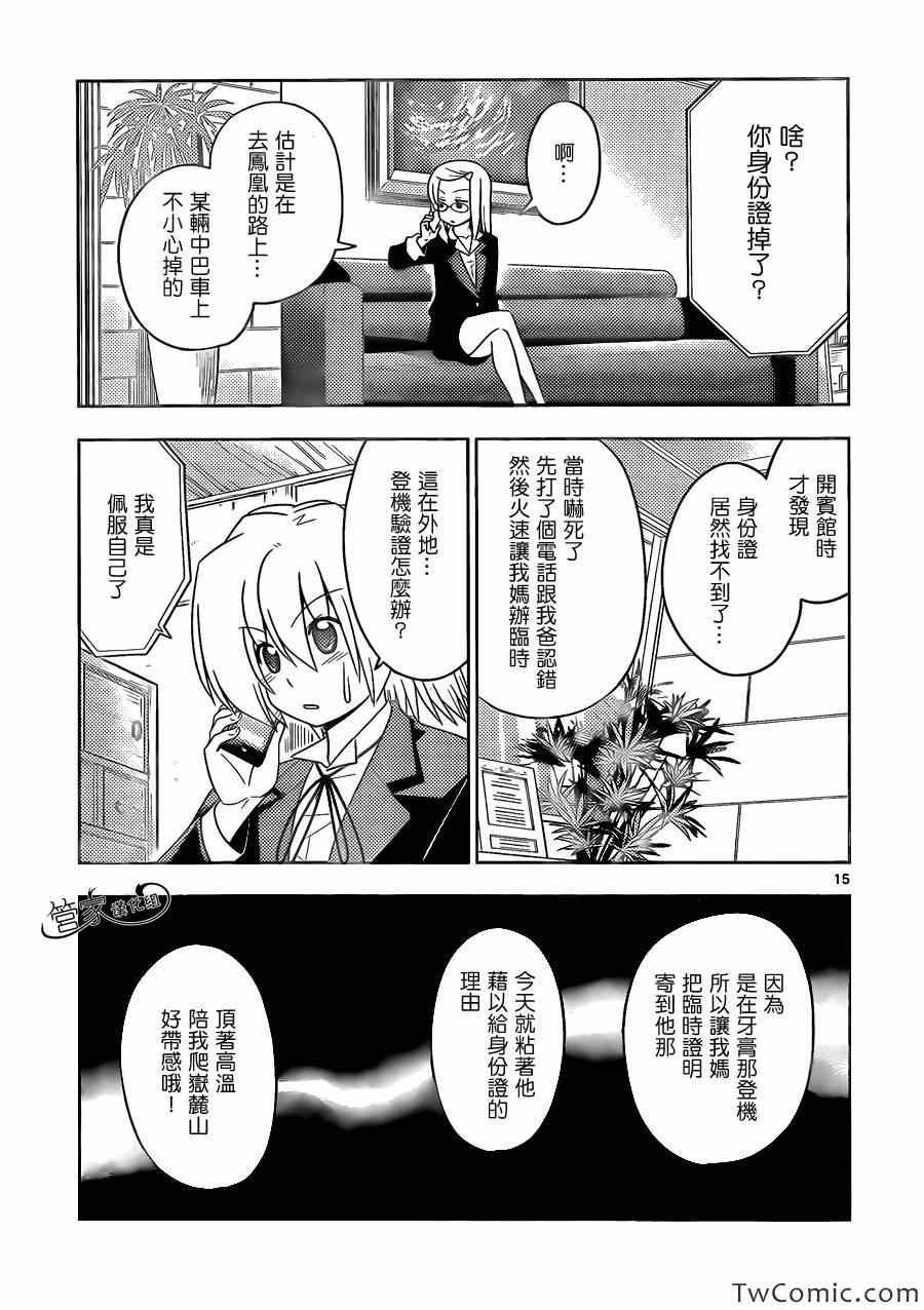 第415话 要选择摆哪一边呢···某种意义上，究极的窘境袭来