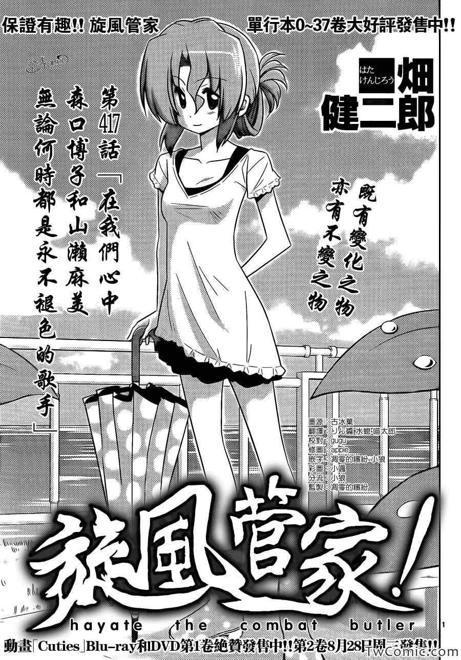 第417话