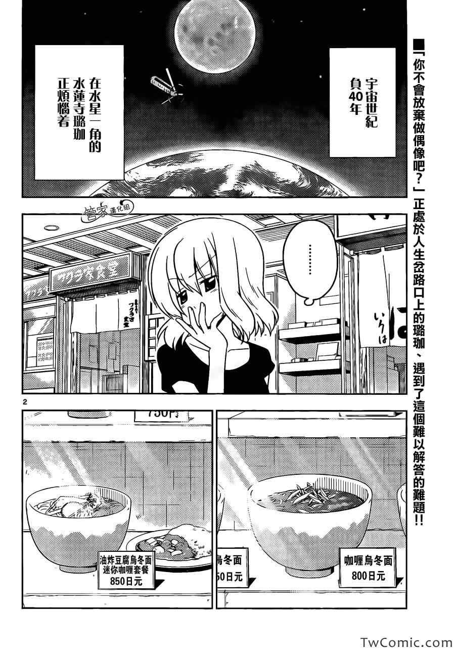 第417话