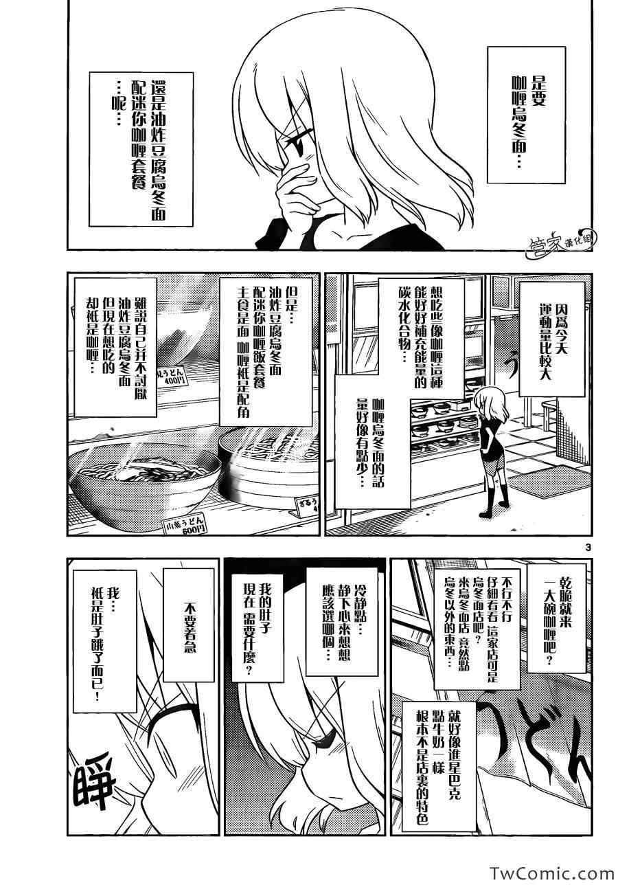 第417话