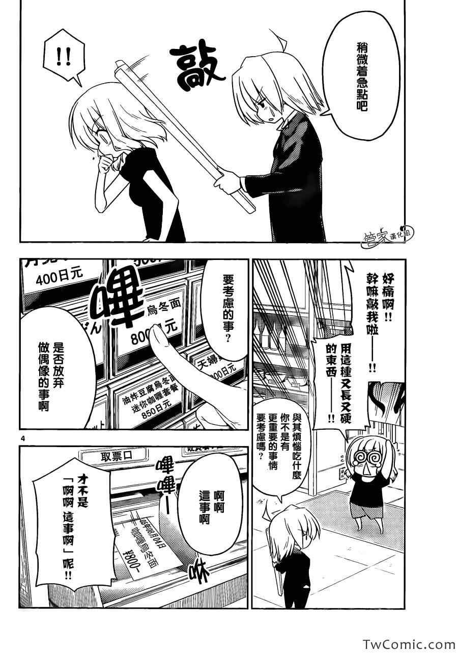 第417话
