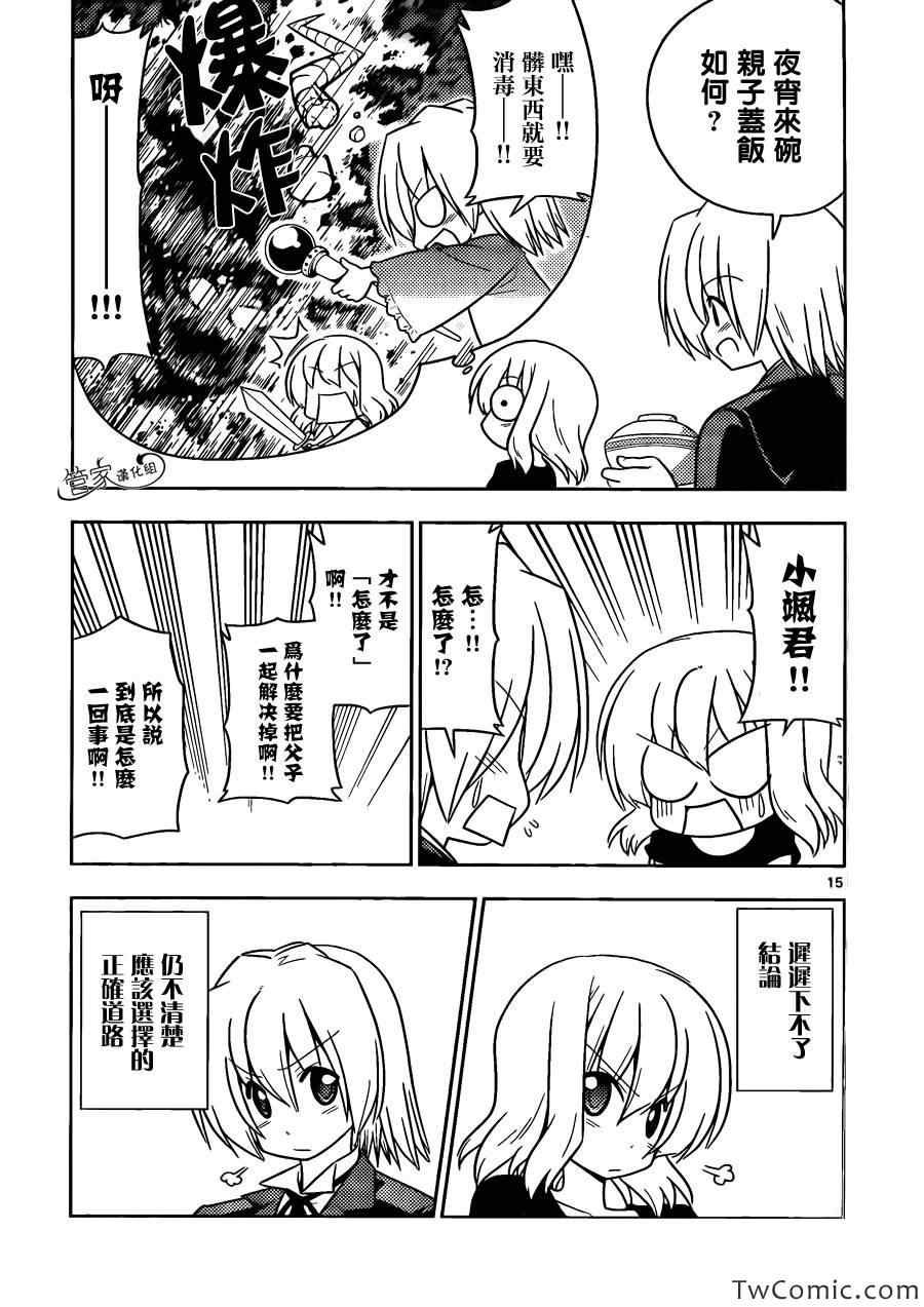 第417话