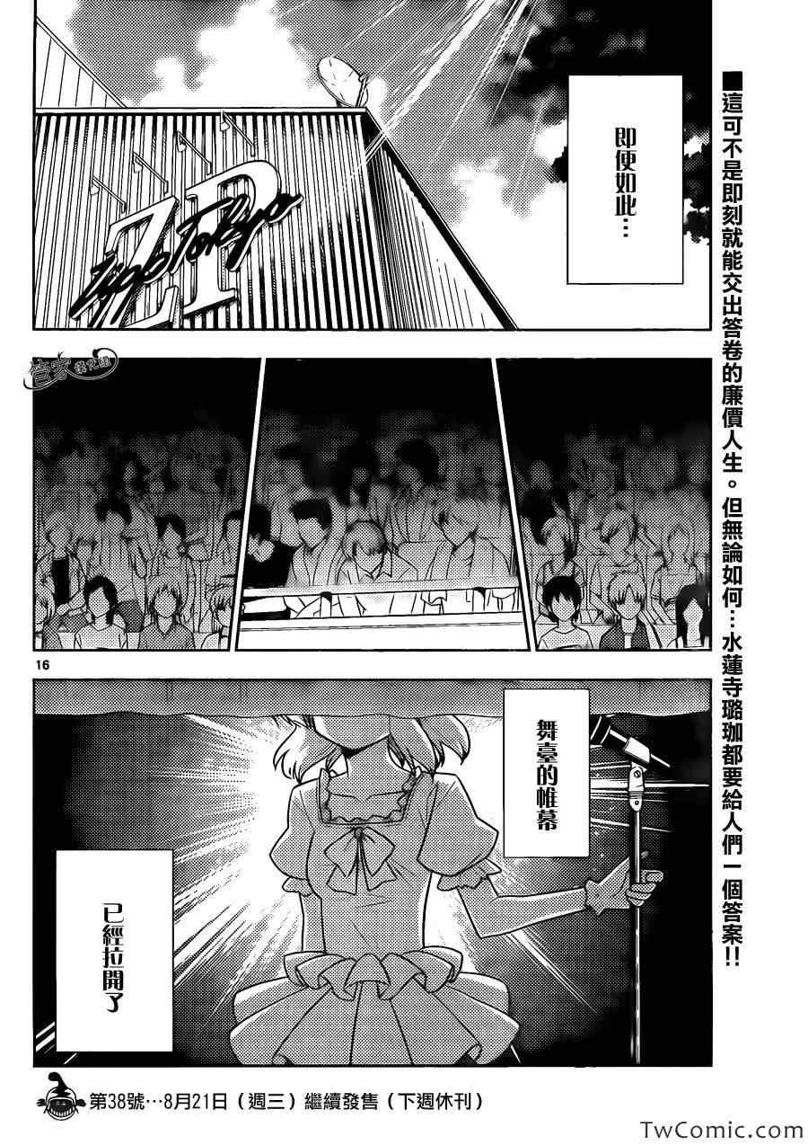 第417话