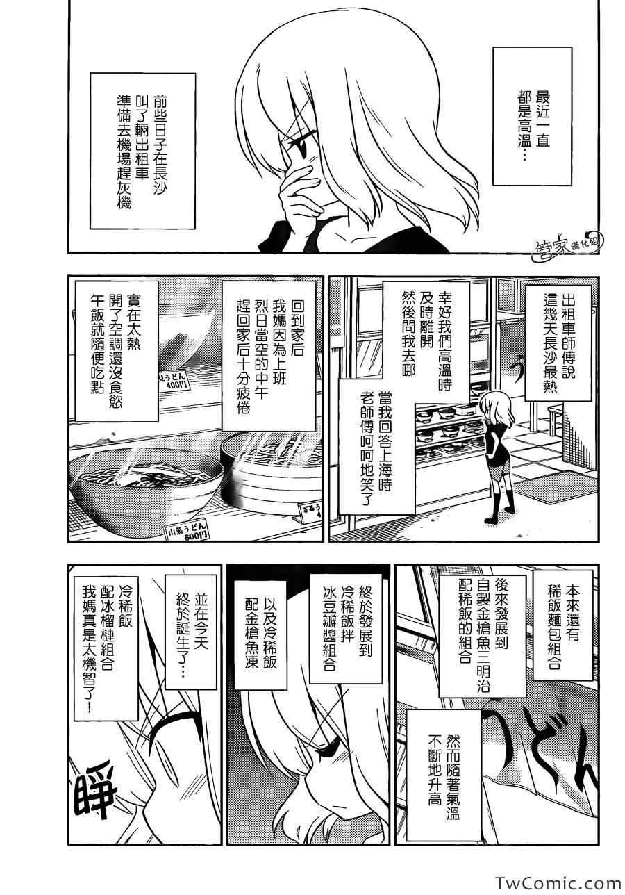 第417话
