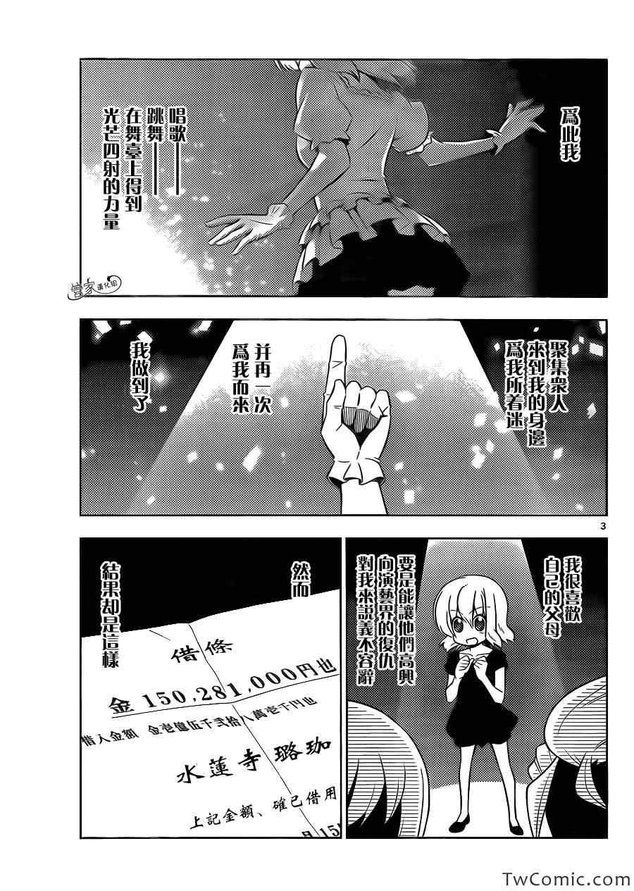 第418话 梦想的碎片