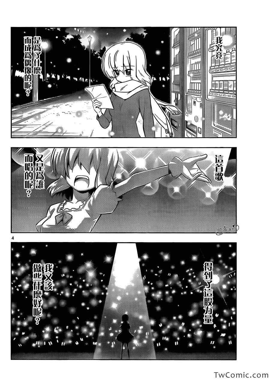 第418话 梦想的碎片