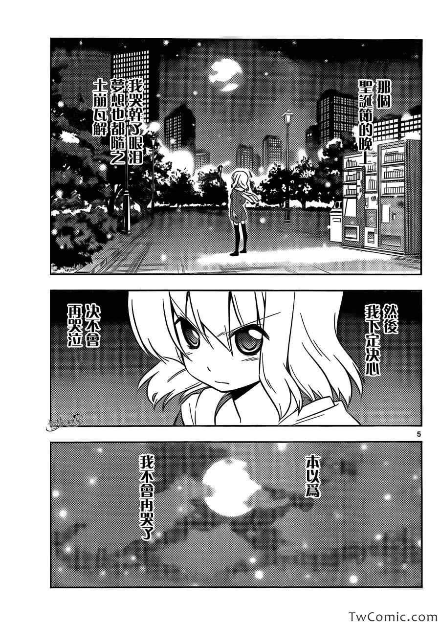 第418话 梦想的碎片