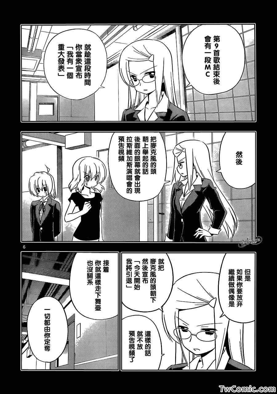 第418话 梦想的碎片