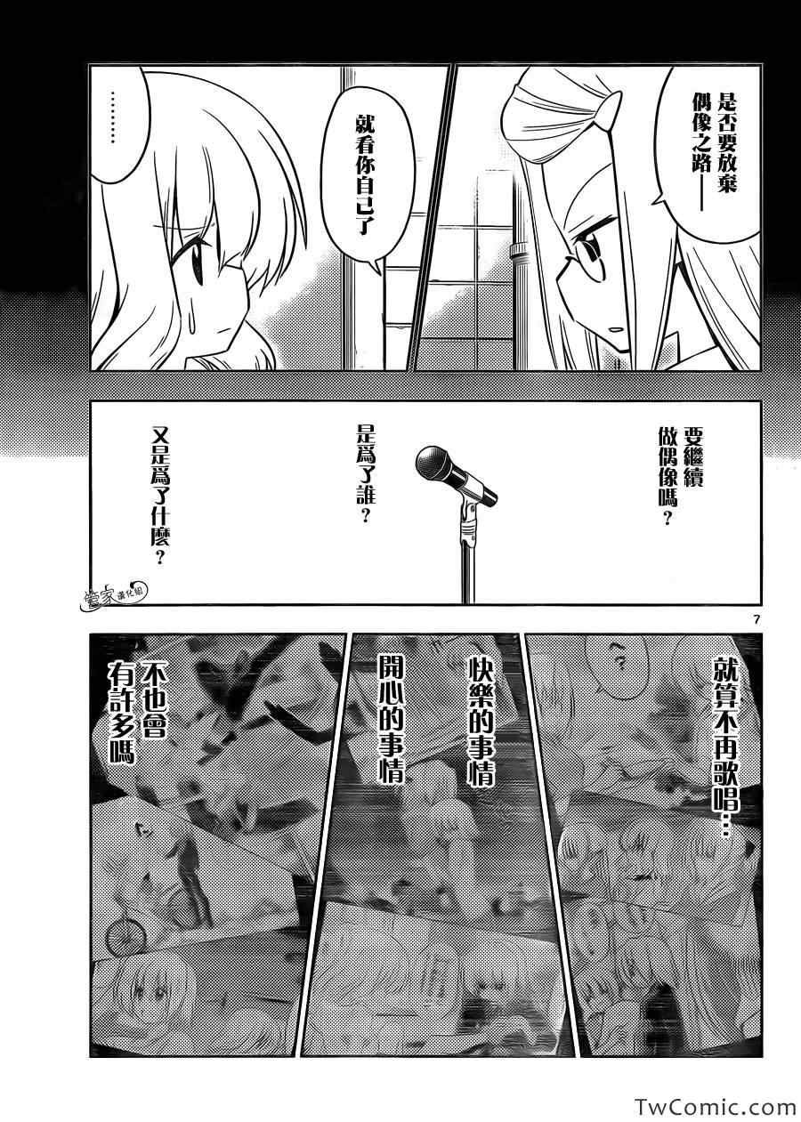 第418话 梦想的碎片