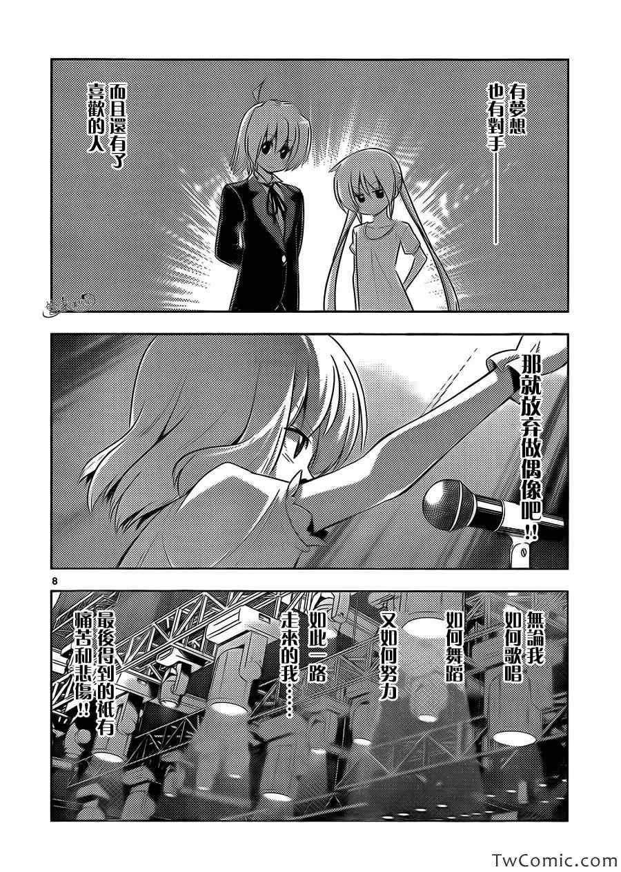 第418话 梦想的碎片