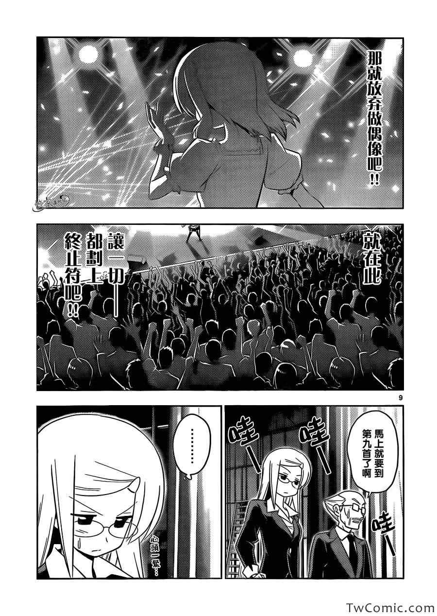 第418话 梦想的碎片