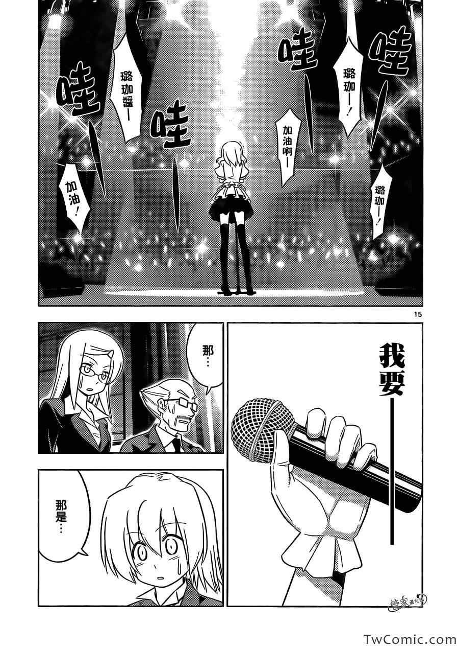 第418话 梦想的碎片