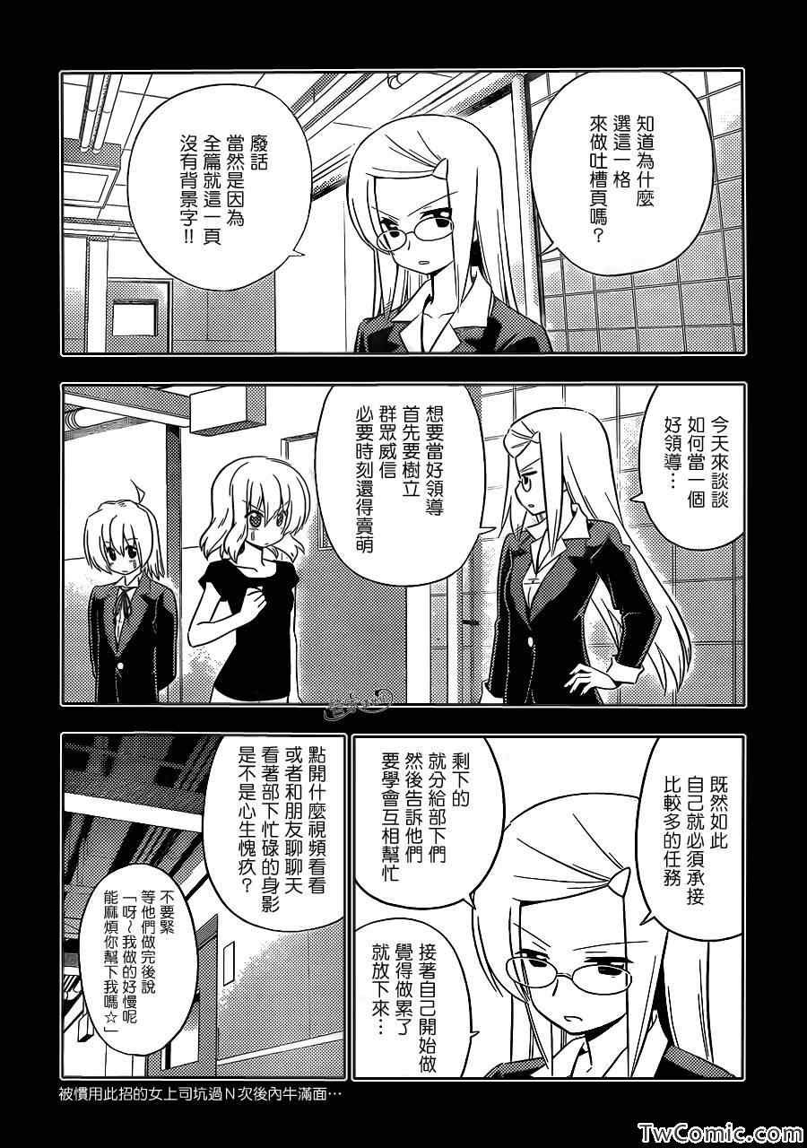 第418话 梦想的碎片