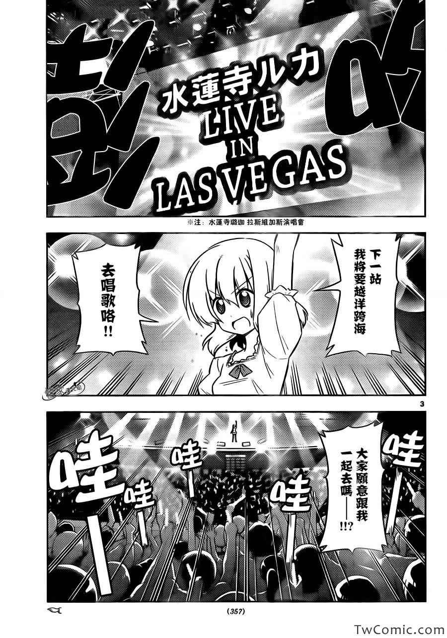 第419话 在迷茫中所选择的道路