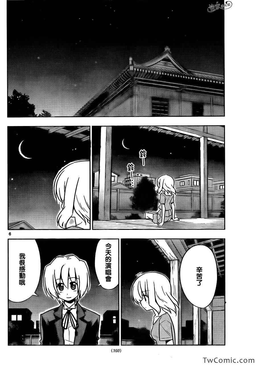 第419话 在迷茫中所选择的道路