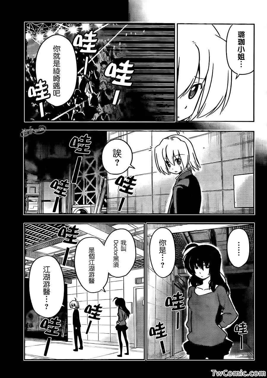 第419话 在迷茫中所选择的道路