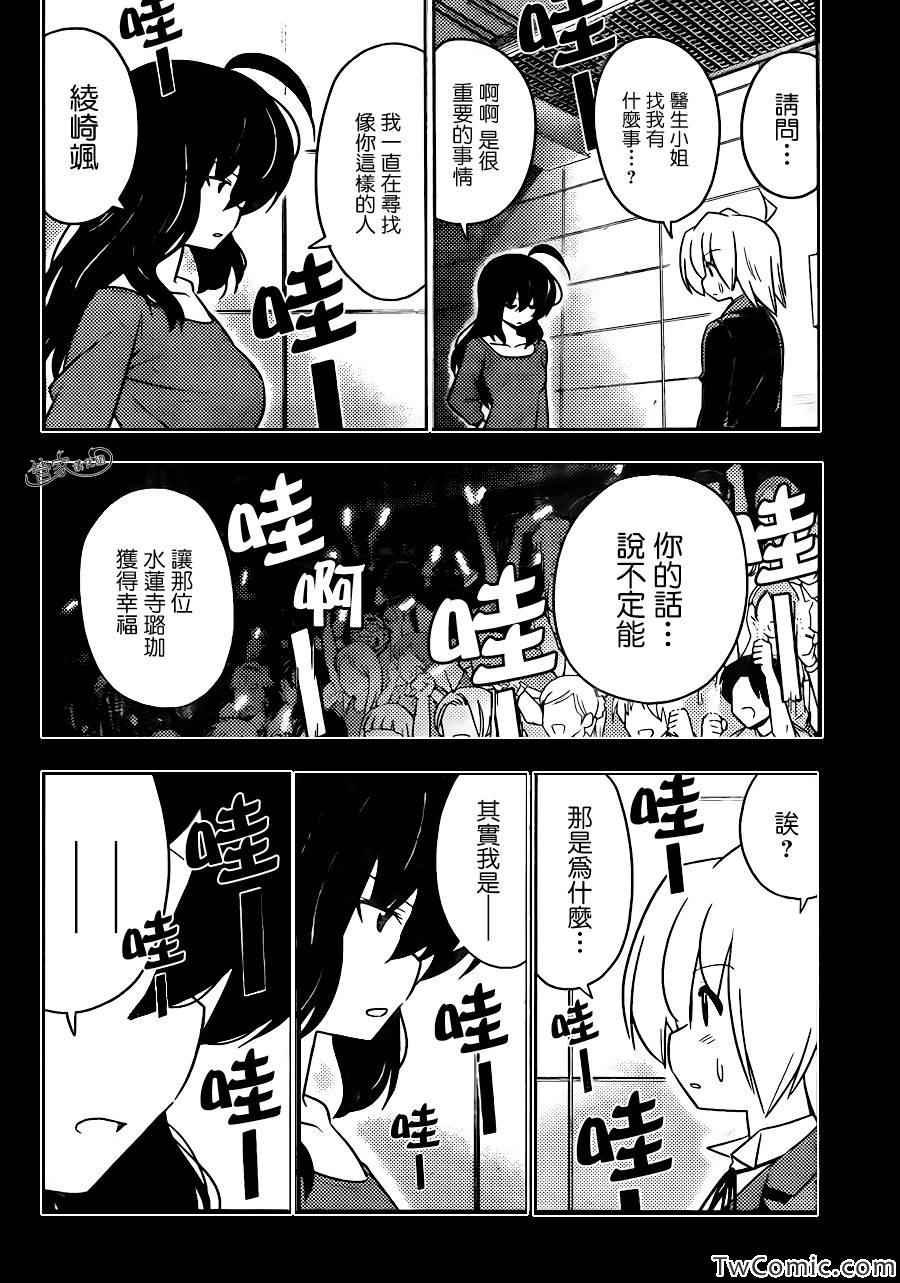 第419话 在迷茫中所选择的道路