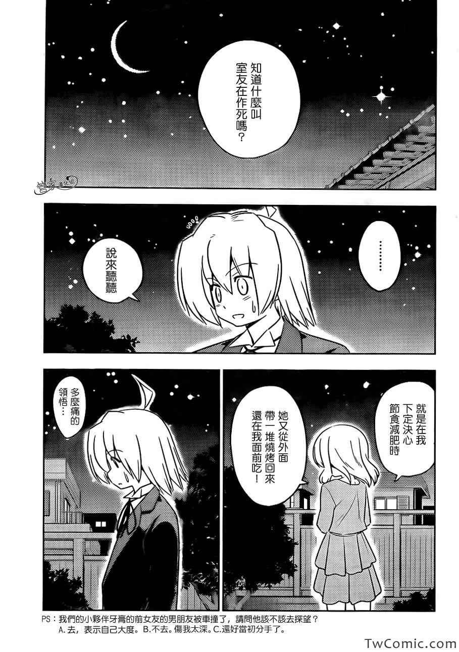 第419话 在迷茫中所选择的道路