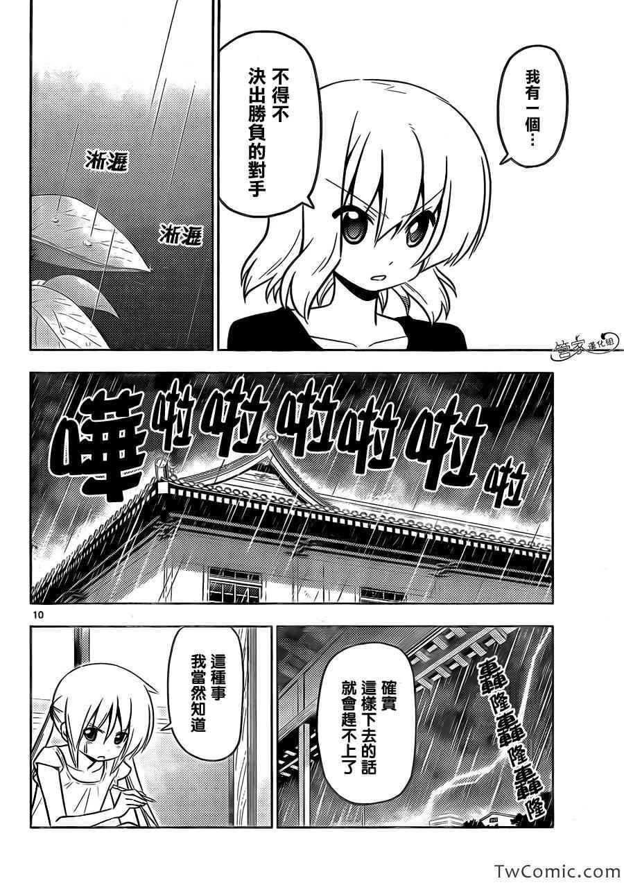 第420话 用自己的双手紧握不放